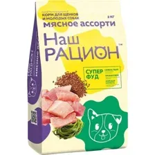 Наш рацион корм для щенков и молодых собак (Мясное ассорти) 2 кг