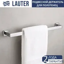 Держатель для полотенца Lauter 21SH71011 (Chrome)