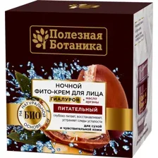 Крем для лица ВЕСНА Полезная ботаника Ночной Питательный для сухой кожи (50мл)
