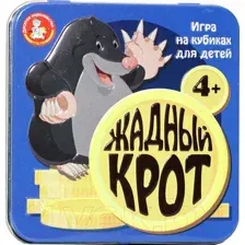 Настольная игра Десятое королевство Пластиковые кубики. Жадный крот 03562
