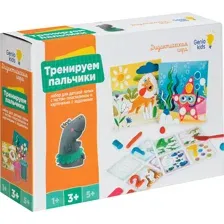 Набор для детской лепки Genio kids Тренируем пальчики, TA2020