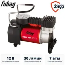 Автомобильный компрессор Fubag Roll Air 30/15