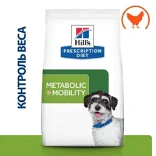 Hill's Prescription Diet Metabolic + Mobility Mini для собак (курица) 6 кг