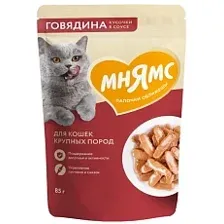 Мнямс для крупных кошек Кусочки в соусе с говядиной 85 г