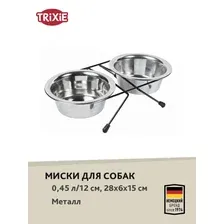 Набор мисок TRIXIE для собак, на подставке (2 шт), 0,45л/11см, 28х6х15см,металл, резина