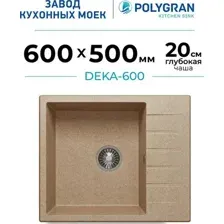 Мойка кухонная Polygran Deka 600 (песочный)