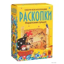Набор археолога "Пиратский сундук"