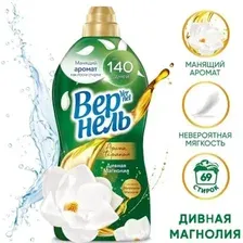 Kондиционер для белья Вернель Ароматерапия, Дивная Магнолия, 1.74 л