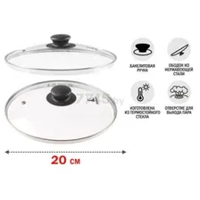 Крышка PERFECTO LINEA 25-020020