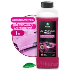 Очиститель кузова Grass Active Foam Magic / 110322 (1кг)