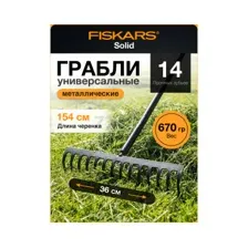 Грабли зубчатые FISKARS Solid 135715 (1016036)
