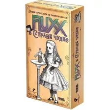 Fluxx. В Стране чудес
