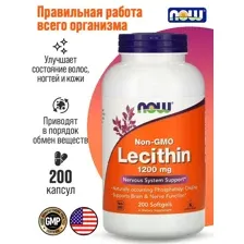 Лецитин Соевый Now Foods Lecithin, 1200 мг, 200 капс.