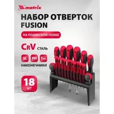 Набор отверток Matrix 11452 (18 предметов)
