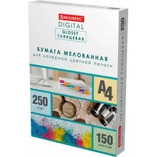 Офисная бумага BRAUBERG А4 250 г/м2 150 л мелованная 116566 (белый)