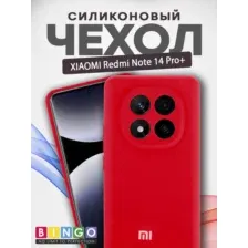 Чехол-накладка Bingo Silicone Case для Xiaomi Redmi Note 14 Pro+ (красный)