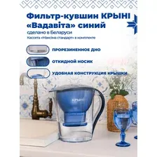 Фильтр-кувшин для воды КРЫНИ (КРЫНI) Вадавита, цвет синий, объем 3.5 л, кассета "СТАНДАРТ"  в комплекте
