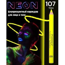 Карандаш флуоресцентный  для глаз/тела MB020-107