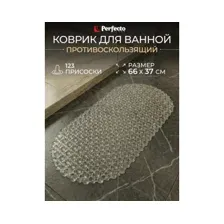 Коврик для ванной PERFECTO LINEA 22-683700