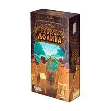 Тайная долина