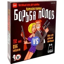 Карточная игра Witty Hooligan Борьба Полов: Женщины против Мужчин 1522
