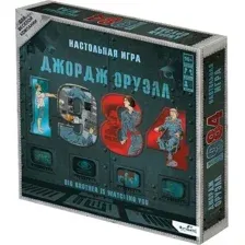 Настольная игра Origami Game 1984. Джордж Оруэлл
