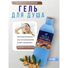 Гель для душа Felce Azzurra парфюмированный Амбра и аргана, 650 мл