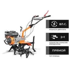 Мотокультиватор бензиновый Skiper SP-800 (без колес)