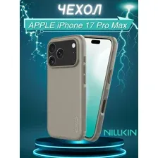 Бампер Nillkin Super Frosted Shield Pro для APPLE iPhone 17 Pro Max Золотистый