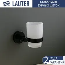 Стакан для зубной щетки и пасты Lauter 21SH72062 (Matt Black)