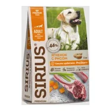 SIRIUS для взрослых собак (Ягненок, рис) 2 кг