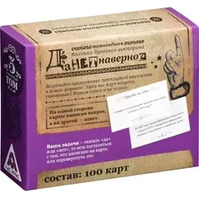 Настольная игра Лас Играс Новый год. Большая дурацкая викторина. Данетнаверное / 6991281