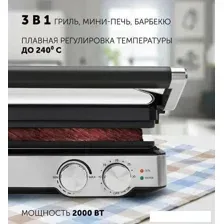 Электрогриль Polaris PGP 2402