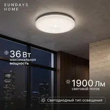 Припотолочная люстра Sundays Home LED 240924-5 5719