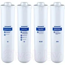 Комплект картриджей для фильтра Аквафор К5-K2-KO-50-К7М