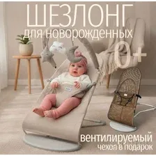 Детский шезлонг  Bubago Momo арт.  цвет Оливковый