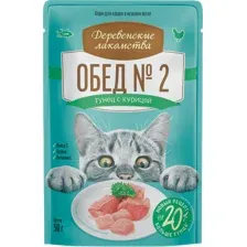 Влажный корм для кошек Деревенские лакомства Обед №2 Тунец с курицей (50г)