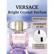 Атм. 10 мл. Versace Bright Crystal Parfum Парфюмерная вода Оригинал Распив