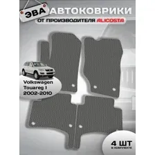Автоковрики Volkswagen Touareg I (suv / GP) 2002 - 2010