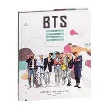 BTS. Биография популярной корейской группы