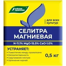 Удобрение Буйские удобрения Селитра магниевая (500г)
