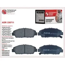 Тормозные колодки ADR ADR330711