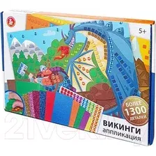 Набор для творчества Десятое королевство Аппликация Викинги / 05030