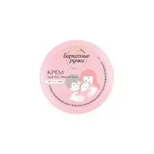 БАРХАТНЫЕ РУЧКИ Крем для рук, лица и тела Универсальный для всей семьи 150мл