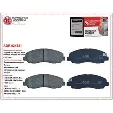 Тормозные колодки дисковые ADR ADR024321