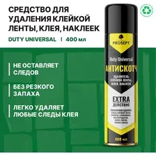 Универсальное чистящее средство Prosept Duty Universal Для удаления клейкой ленты клея наклеек (400мл)
