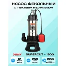 Фекальный насос Jemix Supercut 1500