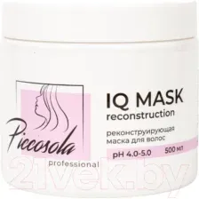 Маска для волос Piccosola Professional IQ Mask Реконструирующая (500мл)
