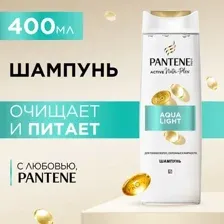 Шампунь для волос PANTENE Aqua Light (400мл)