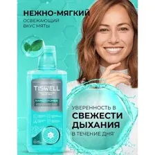 Ополаскиватель для полости рта Tiswell Реминерализирующий с наногидроксиапатитом (500мл)